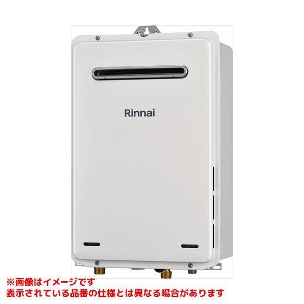 リンナイ（Rinnai） 【RUX-A2005W(A)-E】 《KJK》 給湯専用 20号 屋外