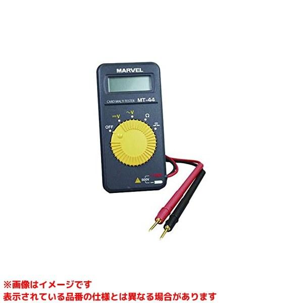 MT-44 (233107)】 《KJK》 マーベル カード型デジタルテスター ωο0