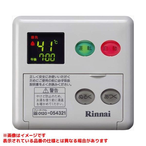 リンナイ（Rinnai） 【MC-77V2】 《KJK》 オプション品 台所リモコン
