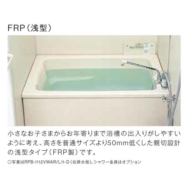 リンナイ（Rinnai） 【RPB-1112VWAR/L11-D】 《KJK》 壁貫通タイプ専用