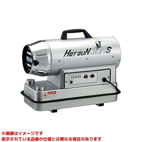 HG30RS (324830)】 《KJK》 静岡製機 熱風オイルヒーター HOT GUN ωο0 