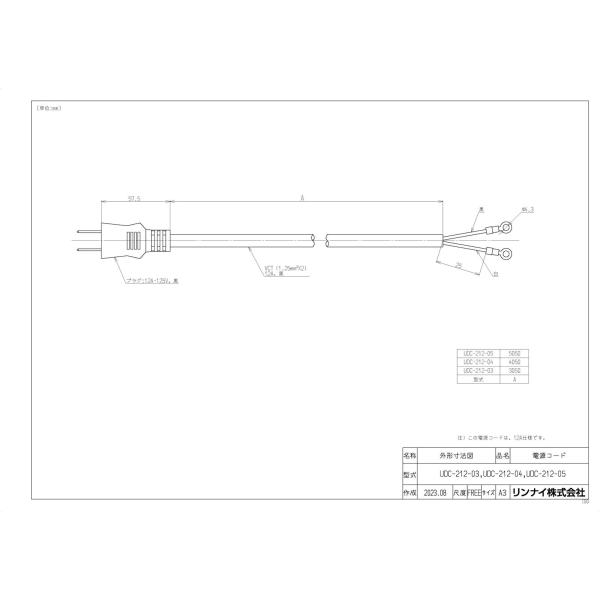 リンナイ 給湯器用部品 電装ユニット(基盤) 設定器付 リンナイ（Rinnai） 【UDC-212-05】 《KJK》 電源コード ωα0 : KJK