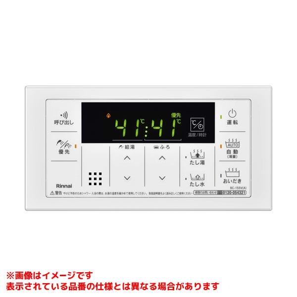 リンナイ（Rinnai） 【BC-155V(A)】 《KJK》 浴室リモコン ωα0 : KJK