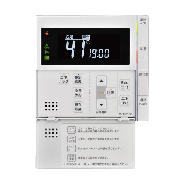 リンナイ（Rinnai） 【MC-320VCA(B)-FL】 《KJK》 台所リモコン ωα0
