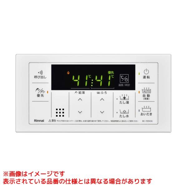 リンナイ 【BC-155V(A)-FL-H】 《KJK》 浴室リモコン ωα0 : KJK