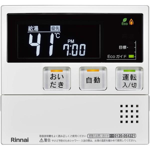 リンナイ（Rinnai） 【MC-240V】 《KJK》 台所リモコン ωα2 : KJK