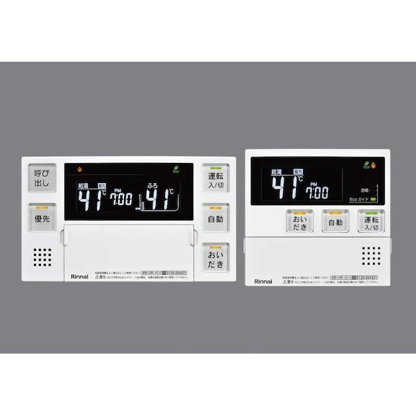 リンナイ（Rinnai） 【MBC-240V】 《KJK》 マルチリモコン ボイス機能