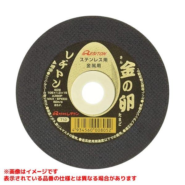 281142] 10枚入】 《KJK》 レヂトン 金の卵105×1.0×15 AZ60P 切断砥石