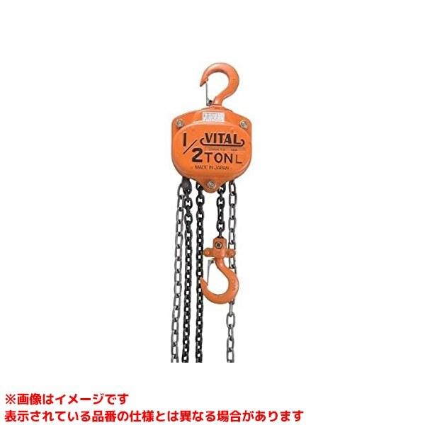 VL5-10 (354560)】 《KJK》 バイタル工業 手動チェーンブロックVL型1.0 