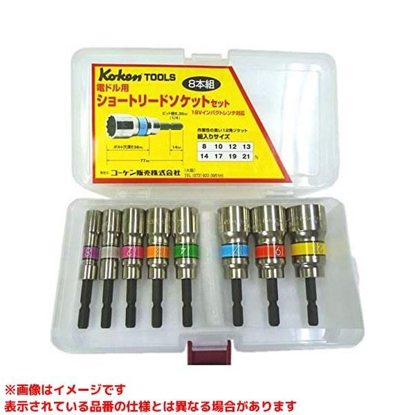 BD014SN-8M (376604)】 《KJK》 コーケン販売 電ドル用ショートリード