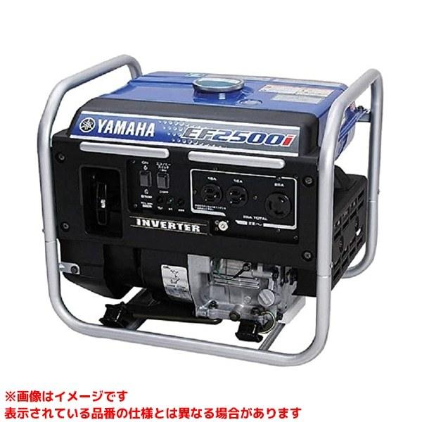 EF2500i (384001)】 《KJK》 ヤマハモーターパワープロダクツ
