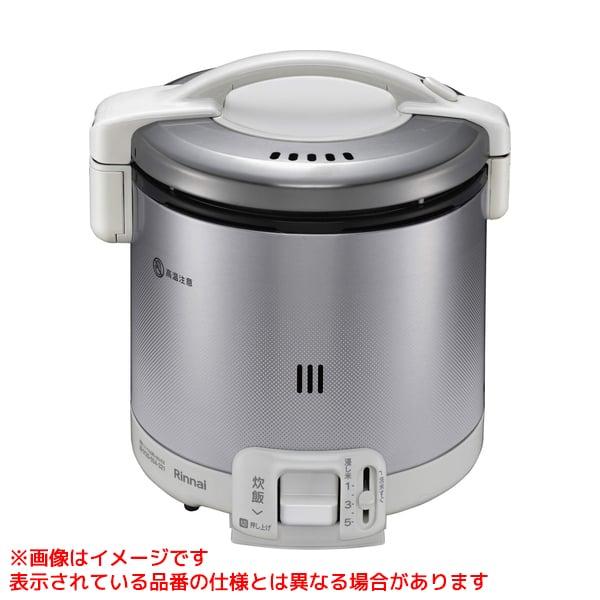 新品 ガス炊飯器(プロパンガス用)RR-050FS(A）(W) リンナイ（Rinnai） 【RR-050FS(A)(W)】 《KJK》 ガス炊飯器 ωα0 : KJK