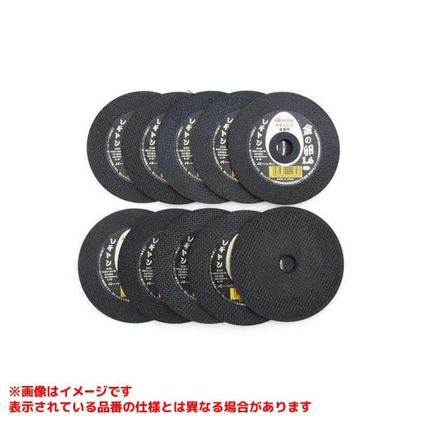 425631] 10枚入】 《KJK》 レヂトン 金の卵105×1.6×15 AZ36Q 切断砥石 