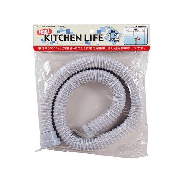 他サイト： 【4541-1.2】 《KJK》 カクダイ 流し台用ホース（ネジコミ式） 40 ωσ0の商品画像
