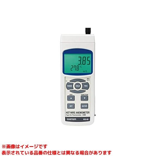 WS-06 (495094)】 《KJK》 カスタム デジタル風速/風量計 ωο0 : KJK 