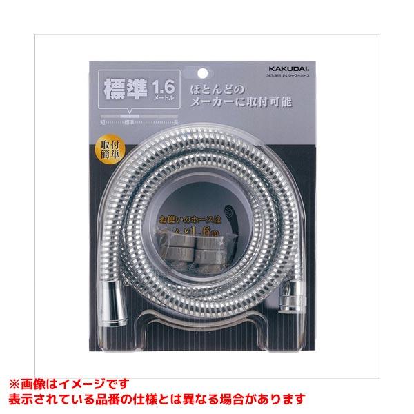 カクダイ 【367-811-PS】 《KJK》 シャワーホース//プラチナ カクダイ 【367-811-PS】 《KJK》 シャワーホース//プラチナ