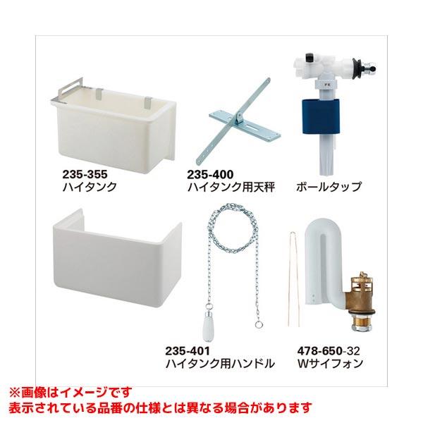 カクダイ（KAKUDAI） 【235-351】 《KJK》 ハイタンクセット(カバー