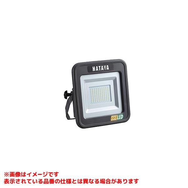 LWK-SSS [576641]】 《KJK》 ハタヤリミテッド 充電式LED投光器 ωο0