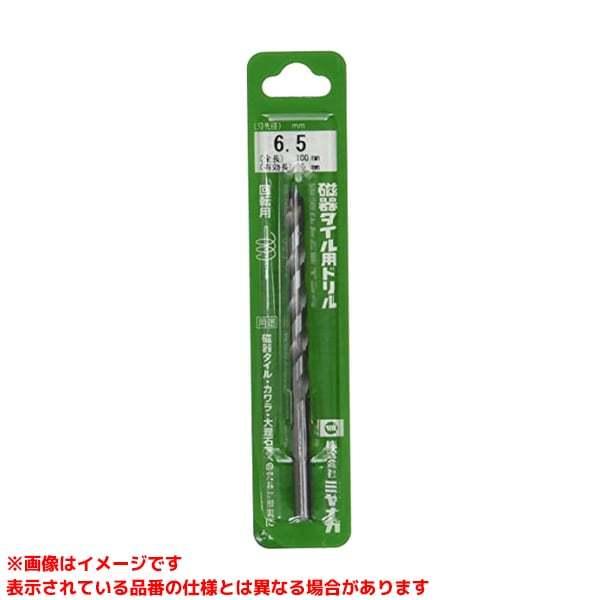 Z065 (238491)】 《KJK》 ミヤナガ 磁器タイル用ドリル6.5×100