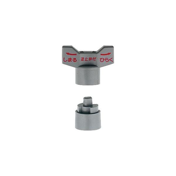 KAKU出品 カクダイ（KAKUDAI） 【653-099】 《KJK》 逆止弁つきボール止水栓用