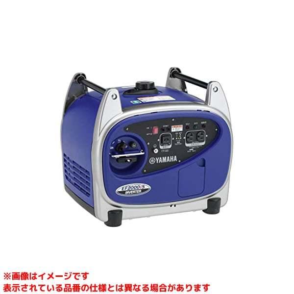 YAMAHA EF2000iS発電機 EF2000iS (384000)】 《KJK》 ヤマハモーターパワープロダクツ