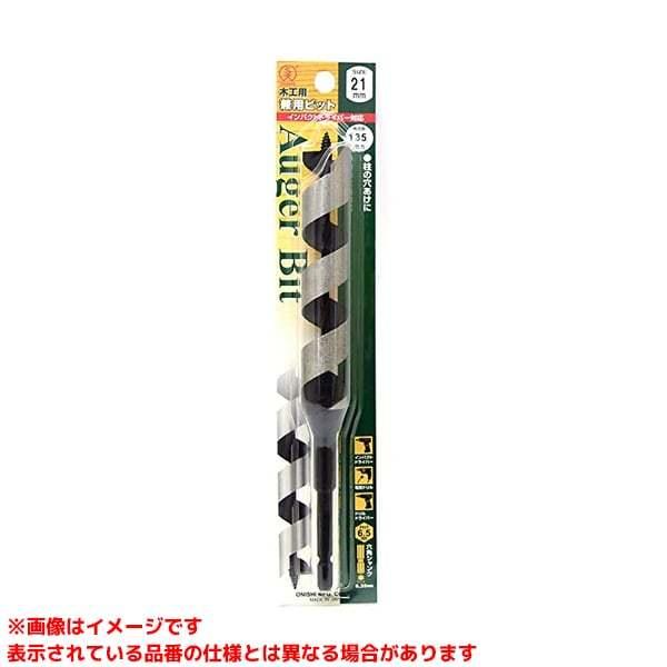2-21.0 (257909)】 《KJK》 大西工業 No.2 21.0mm 木工用兼用ビット