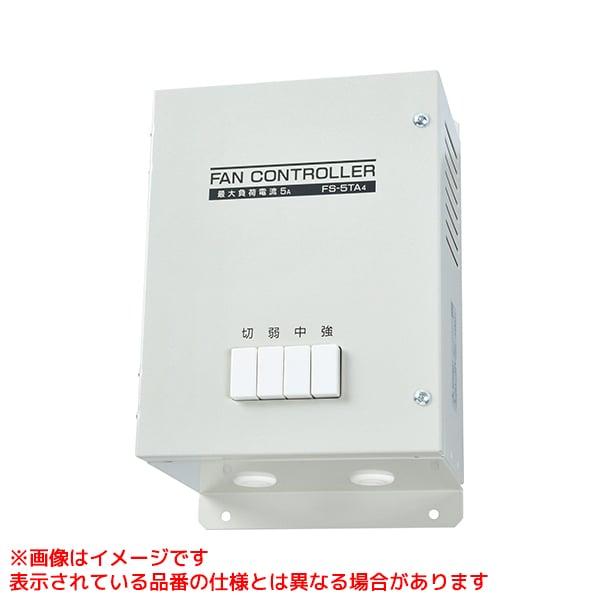 三菱電機（MITSUBISHI ELECTRIC） 【FS-5TA4】 《KJK》 速度調節器