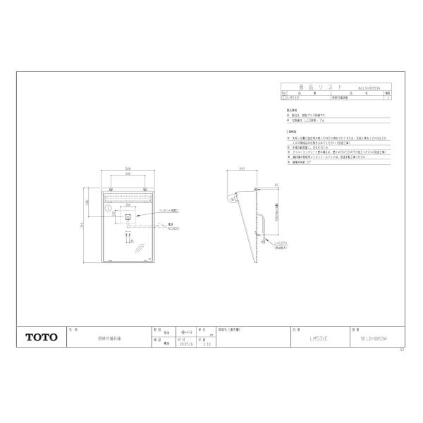 TOTO 【LM531E】 《KJK》 傾斜鏡 ωγ0 : KJK - 通販 - Yahoo!ショッピング
