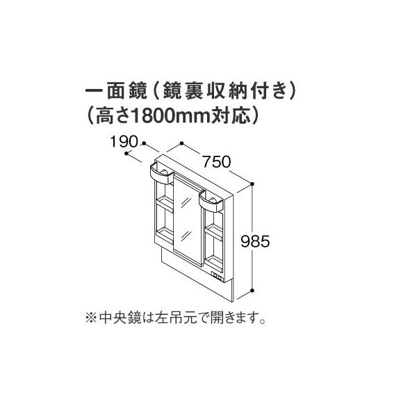 TOTO鏡 TOTO 【LMPB075B4GDC1G】 《KJK》 TOTO Vシリーズ 洗面化粧台 ミラー