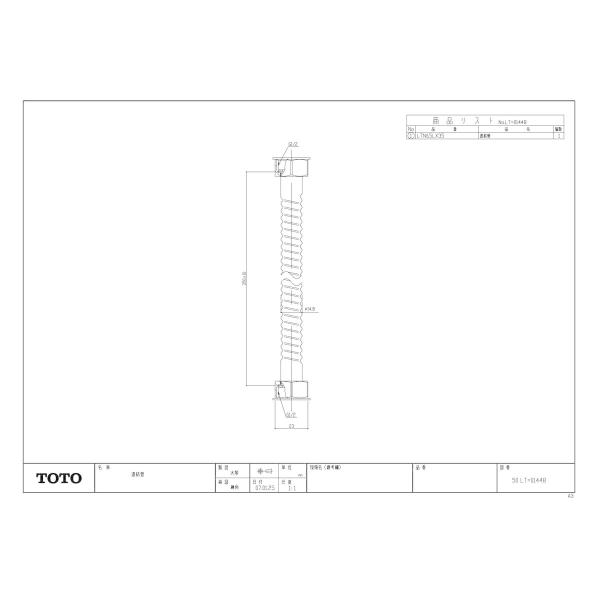 TOTO  ＬＤ用金具　2個セット TOTO 【LTN65LX35】 《KJK》 TOTO LD用金具（連結管） ωγ0 : KJK