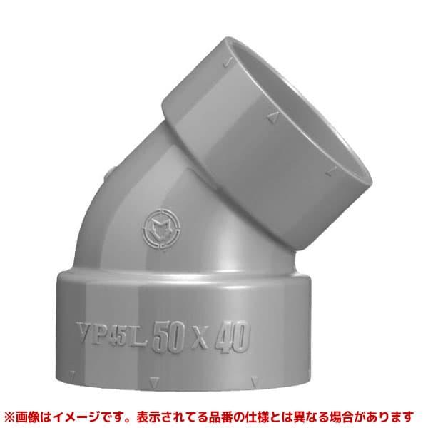 前澤化成工業 【VP45L75X50】 《KJK》 マエザワ VP排水特殊継手 VP45度