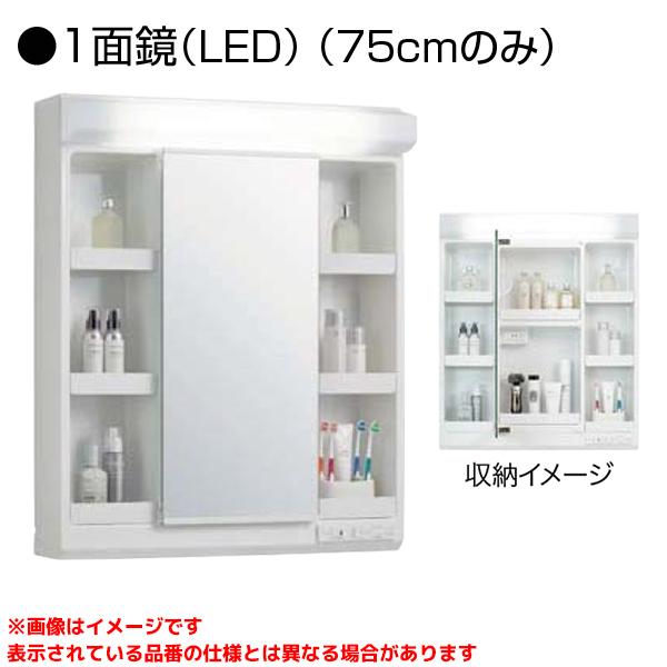 クリナップ 【M-751NFNC】 《KJK》 洗面化粧台 ファンシオ ミラー