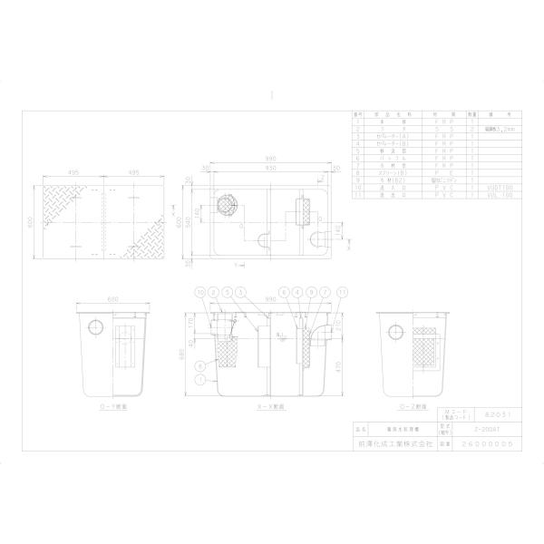 Z-200AT】 《KJK》 マエザワ 雑排水処理槽 縞鋼板蓋 仕様 Z-AT ωε1