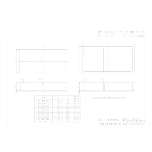 浄化槽の維持管理 上巻・下巻・関連法規資料集 2025.03 浄化槽の維持管理 上巻・下巻・関連法規資料集 2025.03 - メルカリ