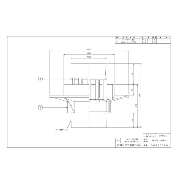 前澤化成工業 【MR75VJセットFナシ】 《KJK》 マエザワ 排水特殊継手