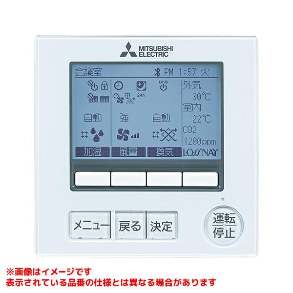 PGL-64DR】 《KJK》 三菱電機 業務用ロスナイ 業設用部材 リモコン