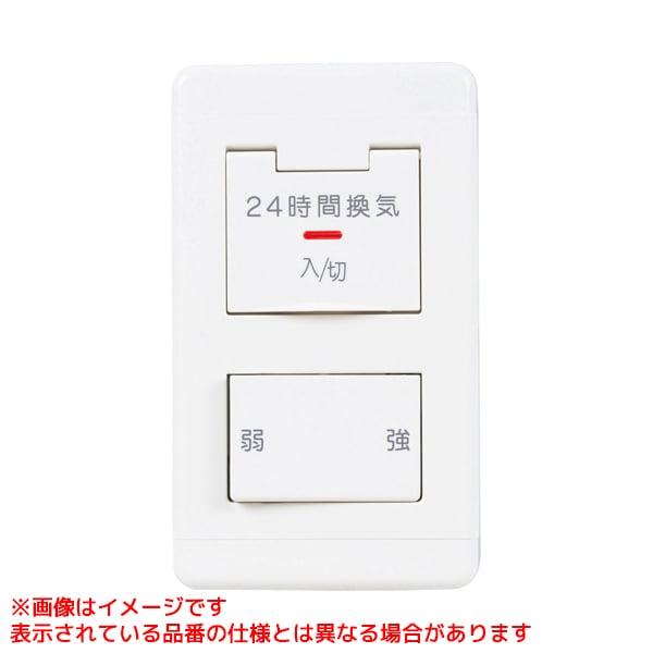 三菱電機（MITSUBISHI ELECTRIC） 【PS-04SWL3】 《KJK》 24時間換気
