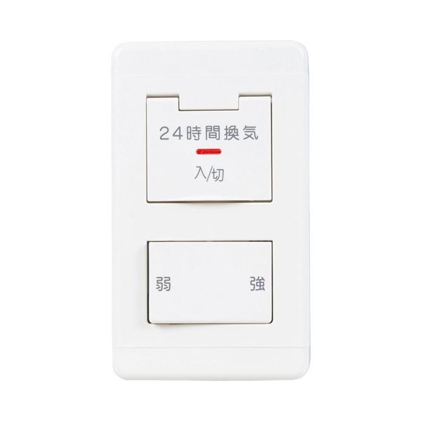 PX-02KUS2 24時間換気 スイッチ 10個セット 三菱電機（MITSUBISHI ELECTRIC） 【PX-02KUS2】 《KJK》 24時間換気