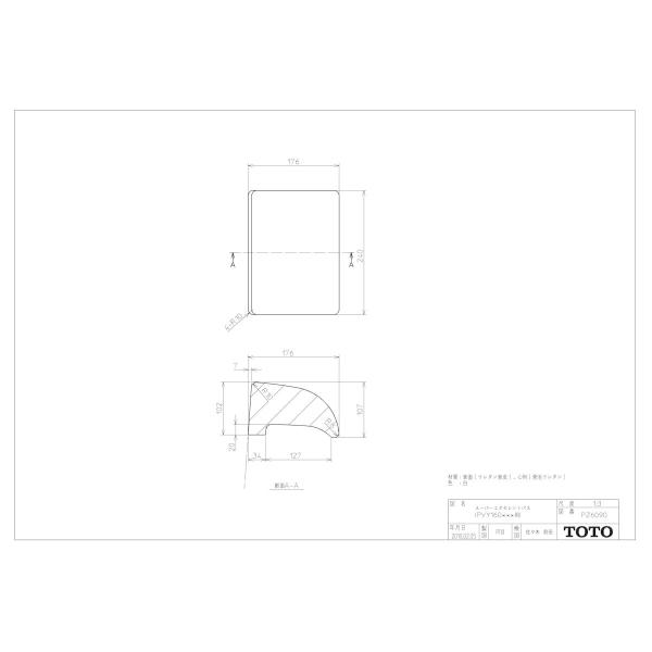 TOTO 【PZ6090】 《KJK》 ソフトピロー枕1600四角用・白 ωγ0 : KJK 