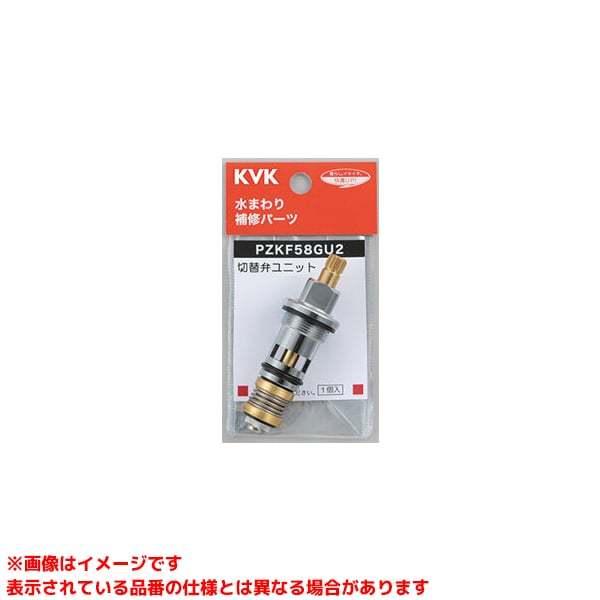 KVK 【PZKF58GU2】 《KJK》 シャワー切替弁ユニット ωζ0 : KJK - 通販