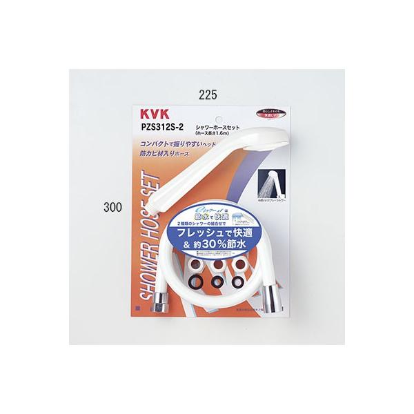 KVK 【PZS312S-2】 《KJK》 KVK eシャワーnf シャワーヘッド+シャワー