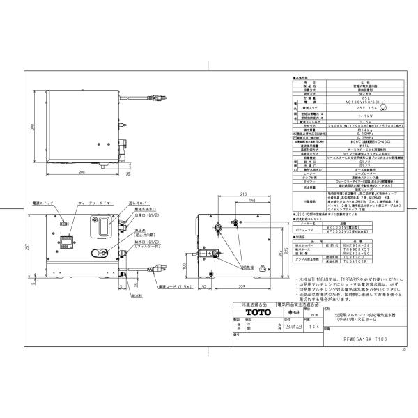 TOTO 【REW05A1GAT100】 《KJK》 電気温水器 ωγ0 : KJK - 通販 - Yahoo