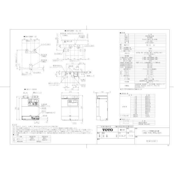 REWF03B11】 《KJK》 TOTO パブリック用電気温水器 ωγ0 :rewf03b11:KJK