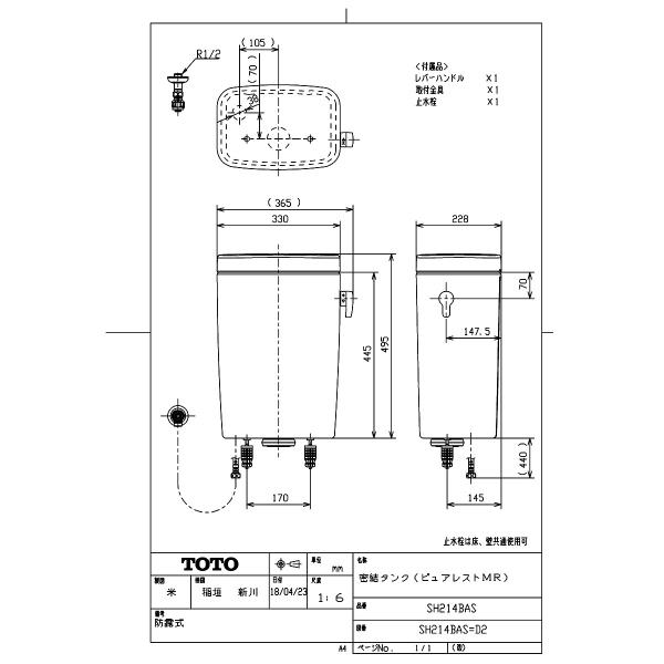 TOTO 【SH214BAS #SC1】 《KJK》 組み合わせ便器 ピュアレストMR 密結