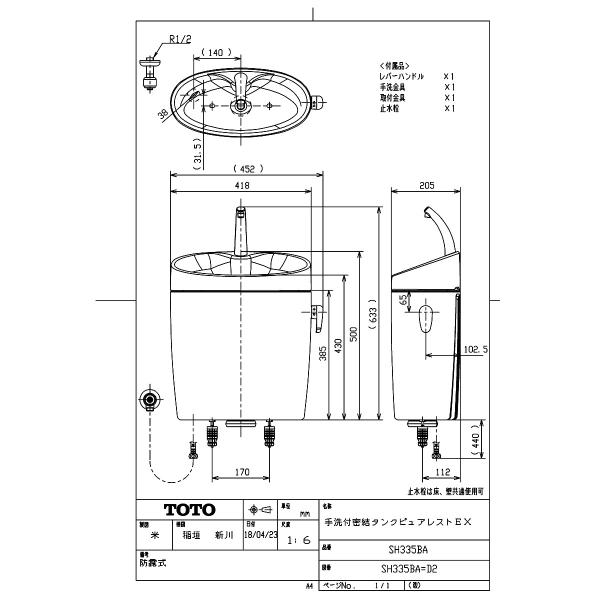 TOTO 【SH335BA #NG2】 《KJK》 組み合わせ便器 ピュアレストEX 密結