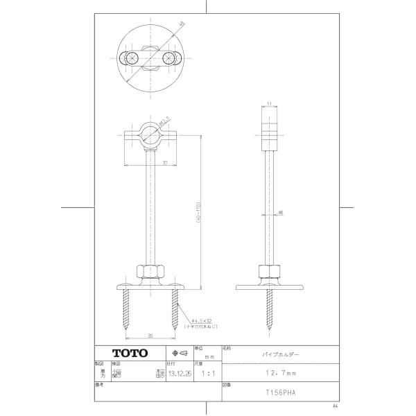 TOTO 【T156PHA】 《KJK》 パイプホルダー（12．7mm） ωγ0 : KJK