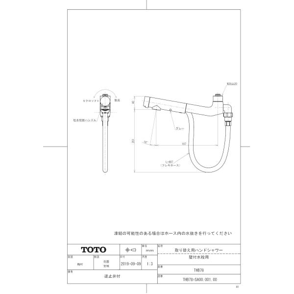 めい・TOTO ハンドシャワー THB78 未使用 5個 THB78｜TOTO取り替え用ハンドシャワー[壁付水栓用][一般地・寒冷