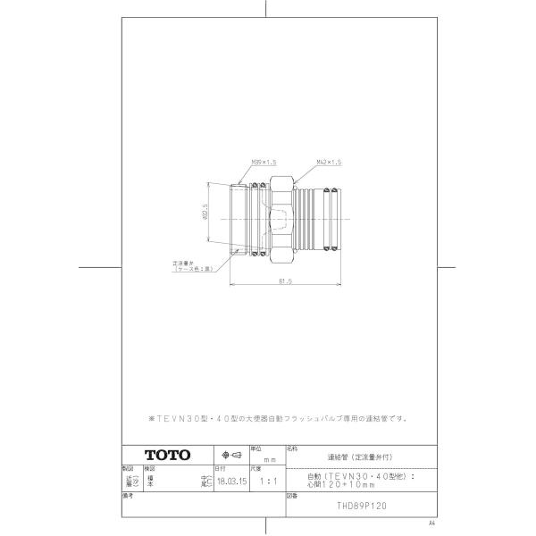 TOTO 連結管・心間180±10mm THD59P180 rdzdsi3 TOTO 連結管・心間180±10mm THD59P180 rdzdsi3 【公式通販】