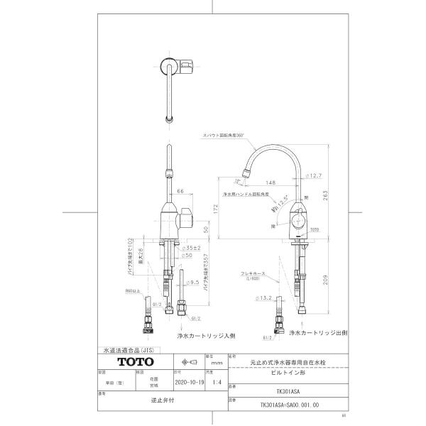 水栓 tk301asa 金具の人気商品・通販・価格比較 - 価格.com 水栓 tk301asa 金具の人気商品・通販・価格比較 - 価格.com