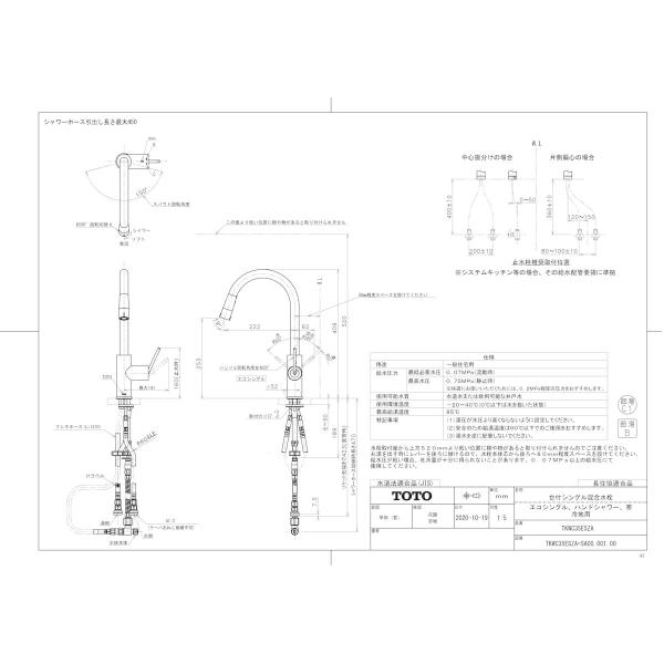 TOTO 台付シングル混合水栓(エコシングル、ハンドシャワー、寒冷地用) TKWC35ESZ (水栓金具) 価格比較 - 価格.com